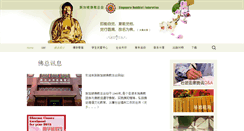 Desktop Screenshot of buddhist.org.sg